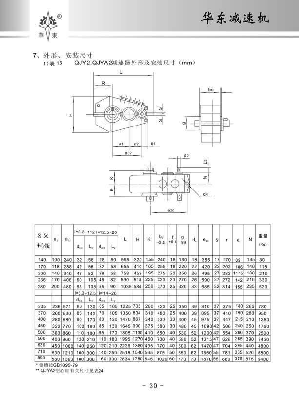 華東30.jpg